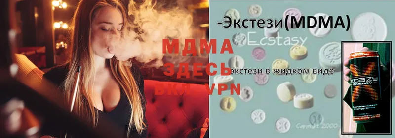 MDMA кристаллы  что такое наркотик  Муром 